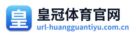 皇冠体育官网